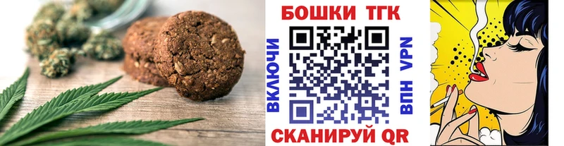 Canna-Cookies конопля Красноярск