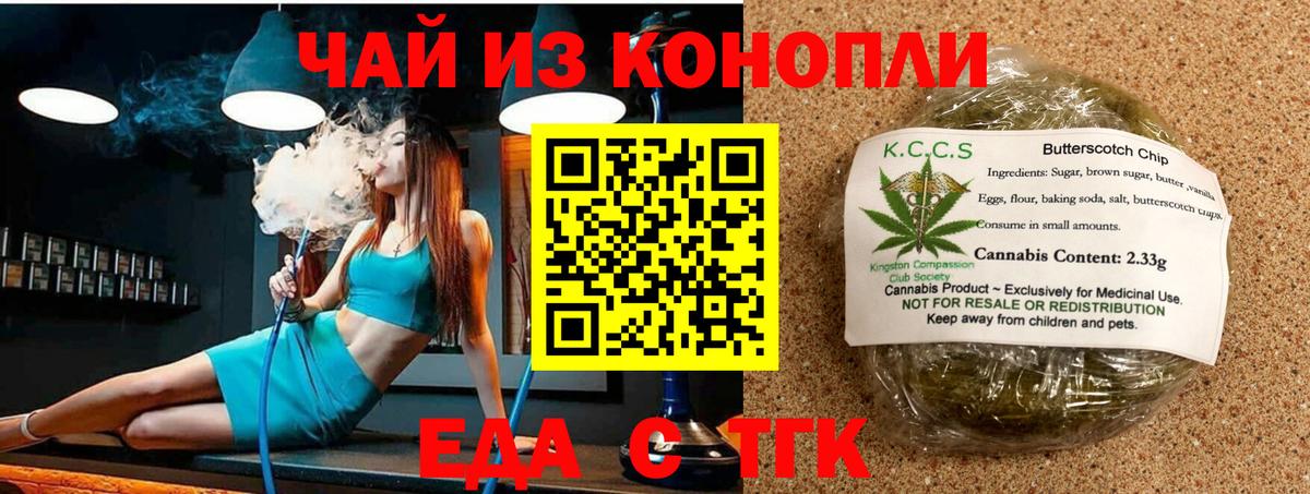 Красноярск  Canna-Cookies конопля  Вход с VPN 