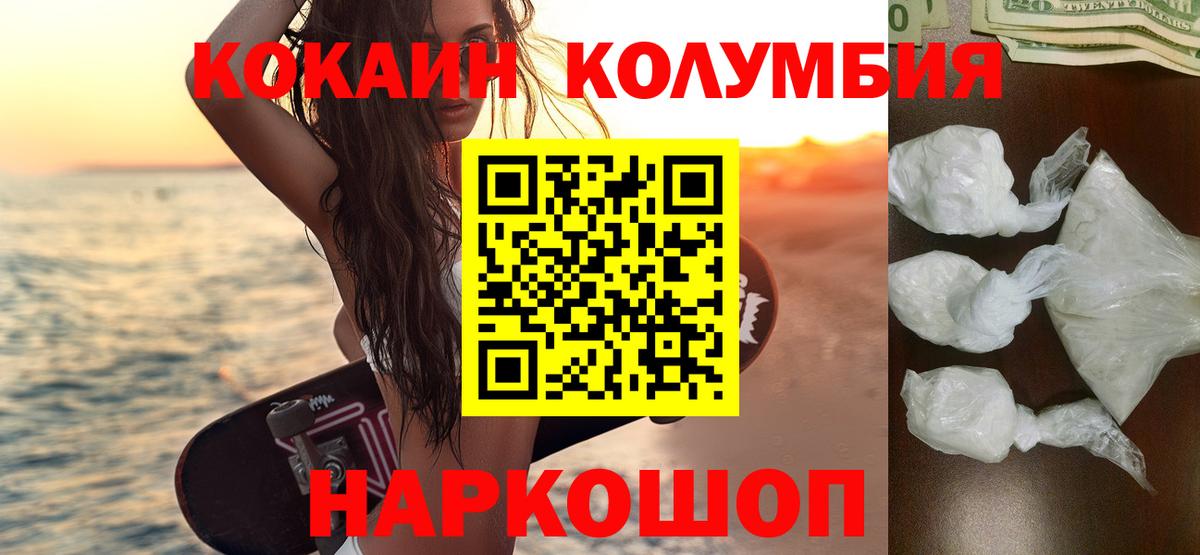 COCAIN 99% Красноярск