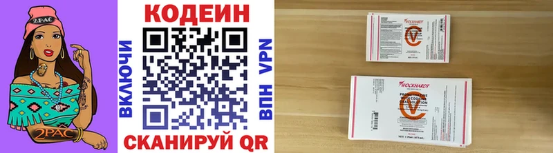 Codein напиток Lean (лин)  наркошоп  Красноярск 