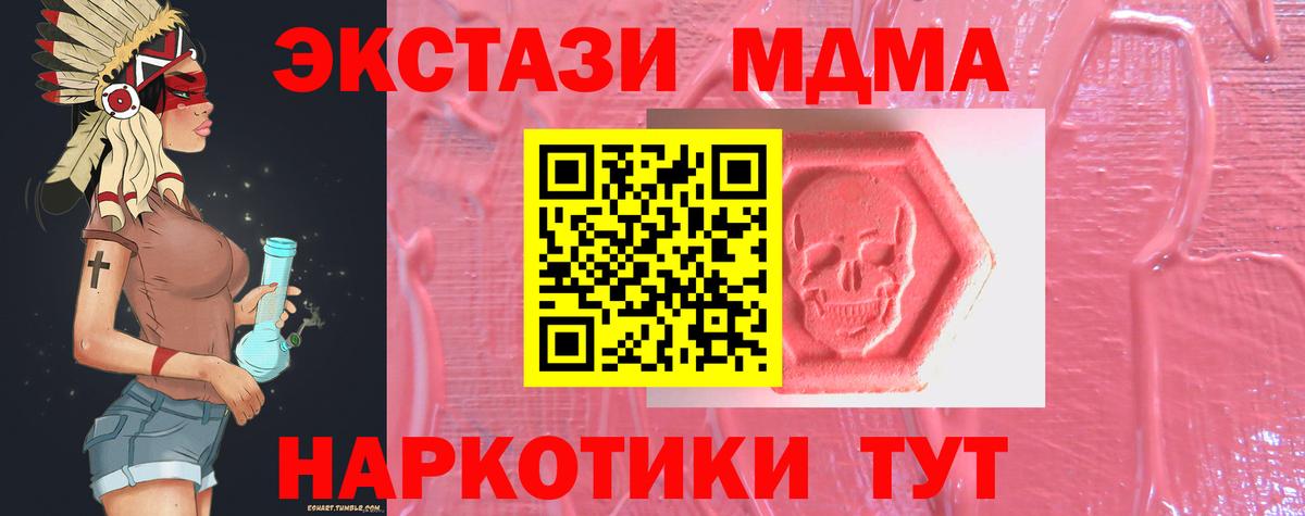 Экстази 280 MDMA Красноярск