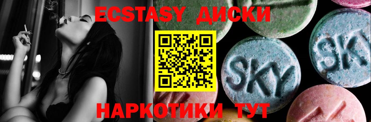 наркота  ЭКСТАЗИ  Красноярск  Экстази 99%  Вход с VPN  ЭКСТАЗИ Philipp Plein 