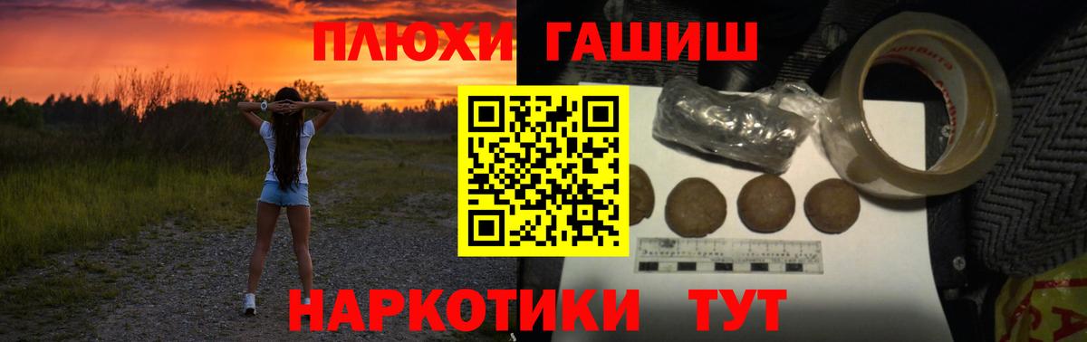 Красноярск  ГАШ 40% ТГК  Вход с VPN  ГАШ hashish 