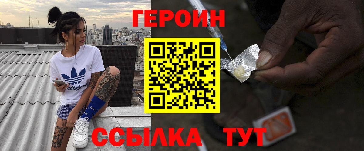 Героин гречка Красноярск