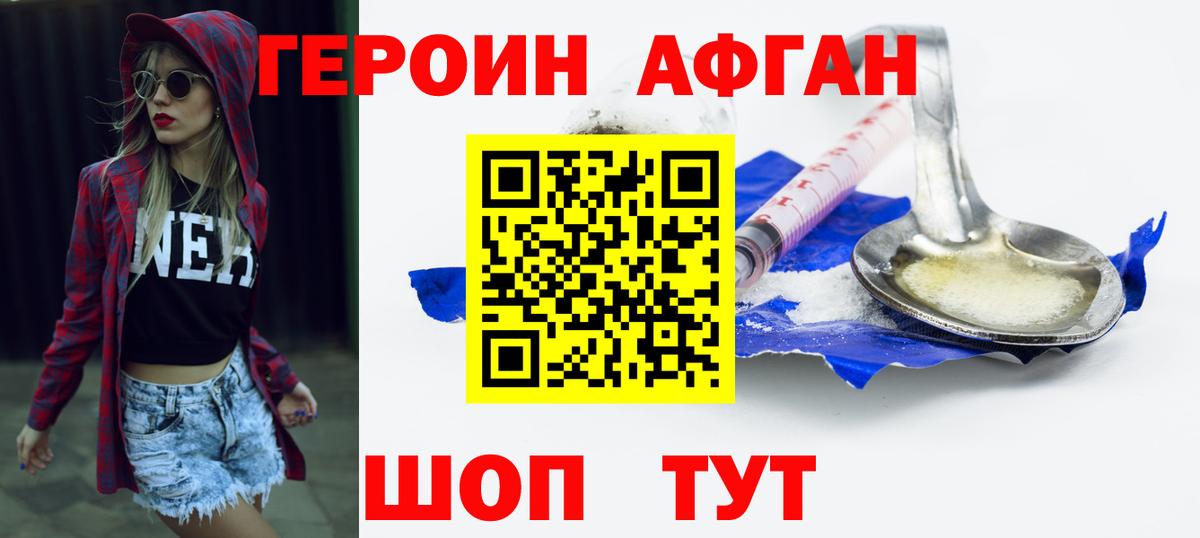 Красноярск  Героин хмурый  Героин  Вход с VPN 