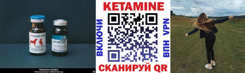 КЕТАМИН VHQ  Красноярск 