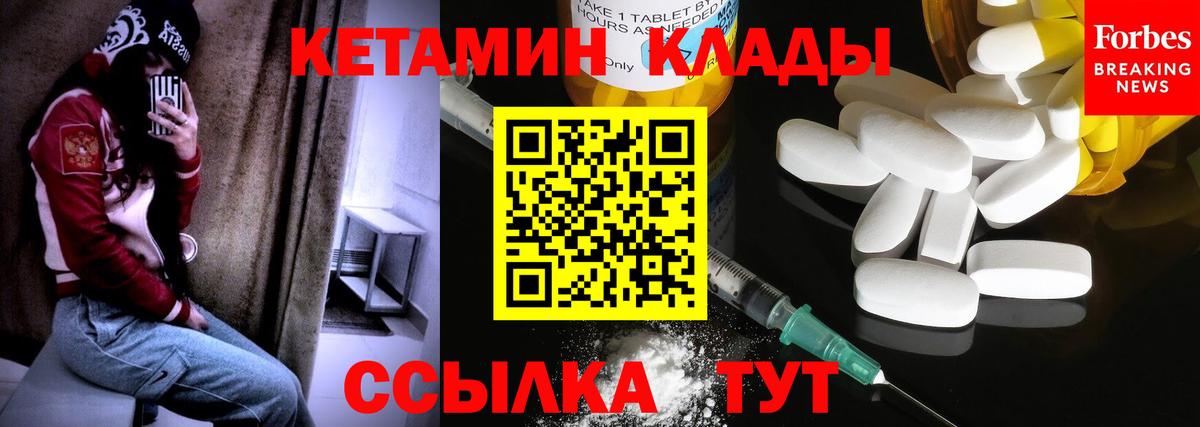 КЕТАМИН VHQ  КЕТАМИН VHQ  Красноярск  Вход с VPN 