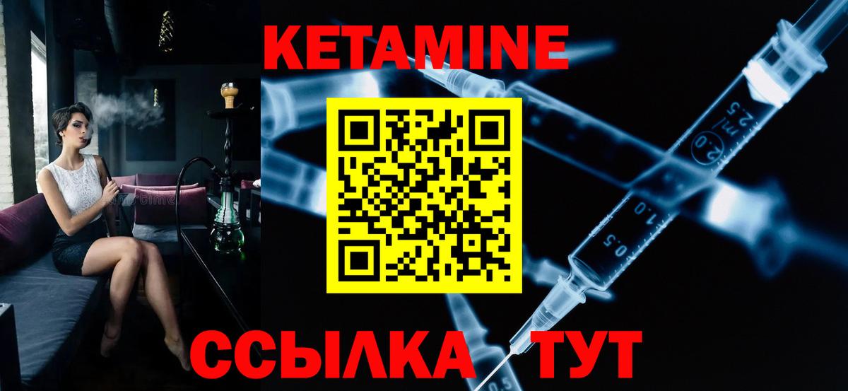 КЕТАМИН VHQ Красноярск