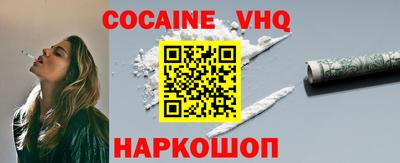COCAINE Краснокаменск