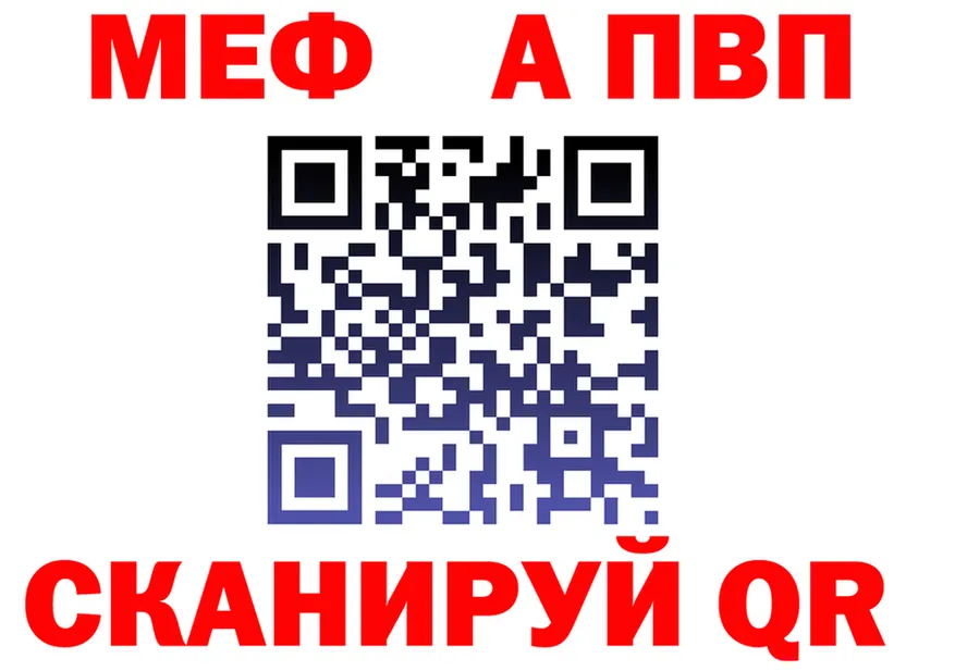 МЕТАДОН VHQ зеркало shop мега Красноярск