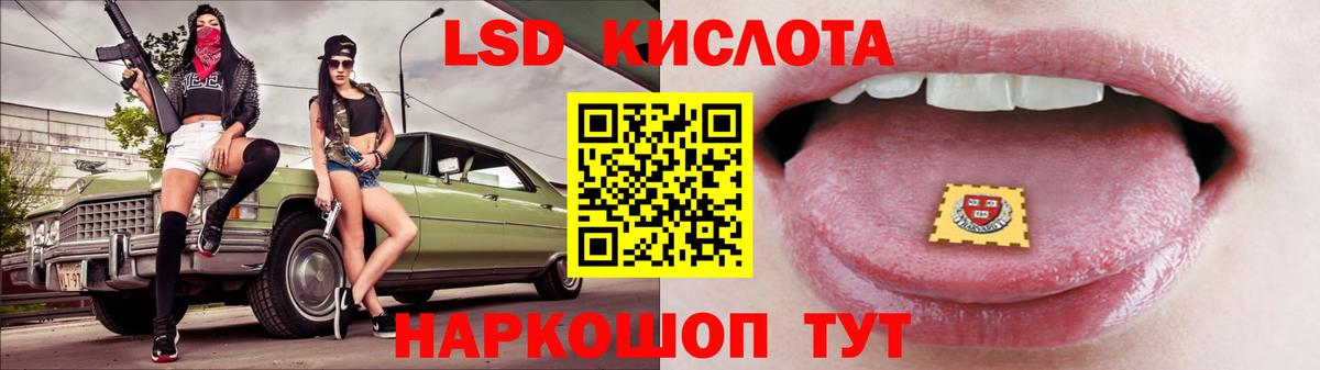 Красноярск  ЛСД экстази кислота  LSD-25 экстази ecstasy  Вход с VPN 