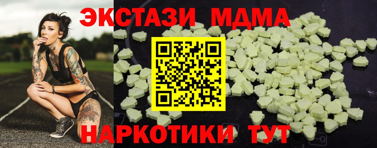 Красноярск  MDMA VHQ  Вход с VPN 