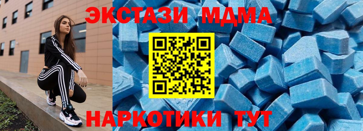 MDMA молли Красноярск