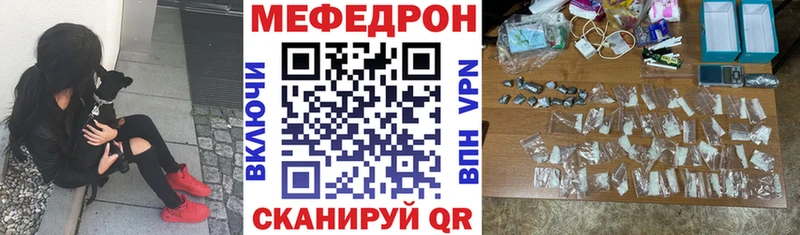 Мефедрон кристаллы  Красноярск 