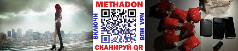 МЕТАДОН кристалл Красноярск