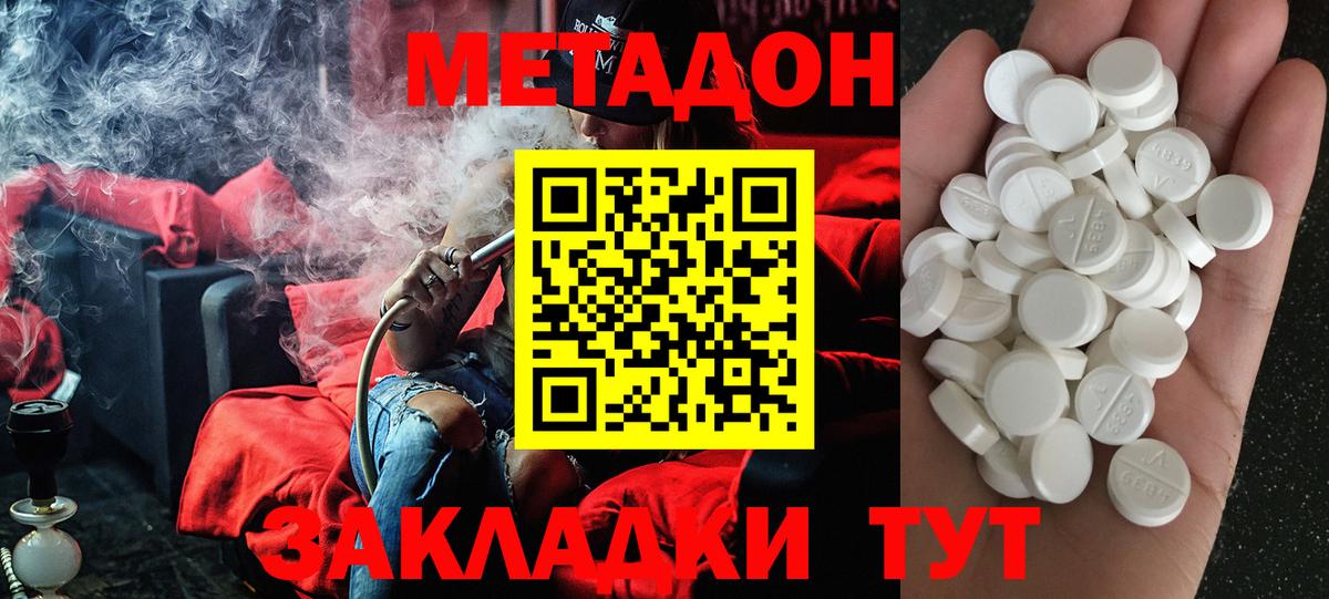 МЕТ  Красноярск  Вход с VPN  Гашиш  Меф кристаллы  Кокаин  Конопля 