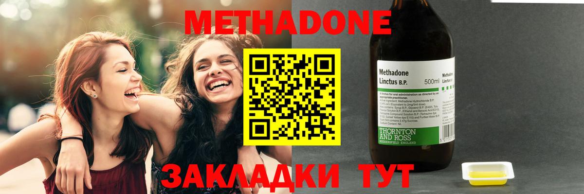 Метадон мёд  Вход с VPN  Красноярск  Метадон VHQ 