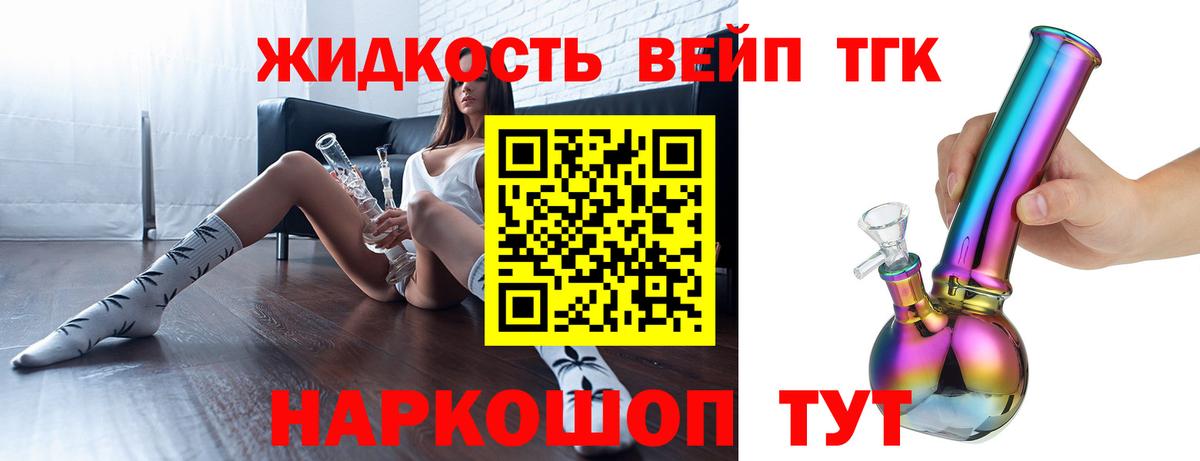 ТГК Wax  Дистиллят ТГК концентрат  Красноярск  Вход с VPN 