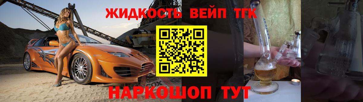 Дистиллят ТГК концентрат Красноярск